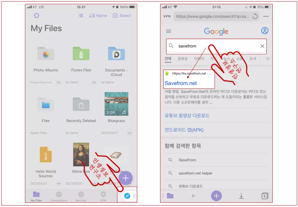 Documents-앱에서-브라우저로-saveform-사이트-접속-사진