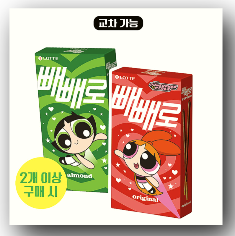 빼빼로 사진