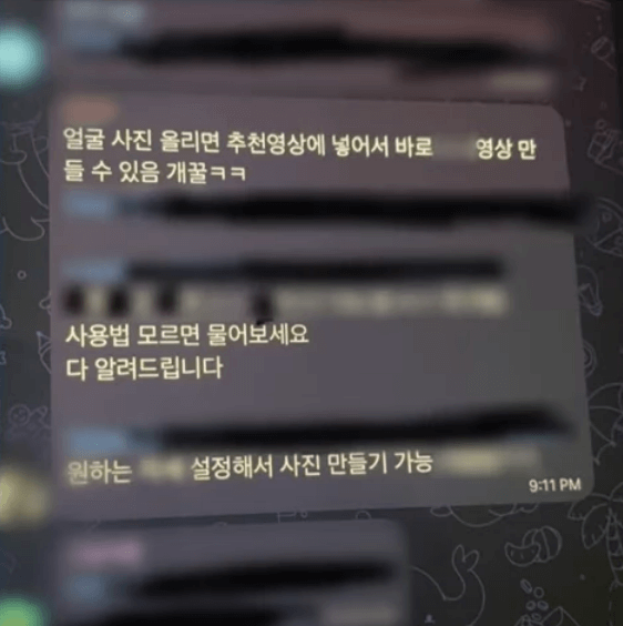 텔레그램 대화