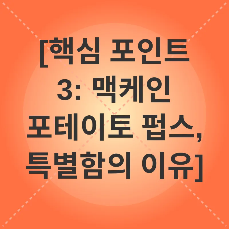 감자요리_3