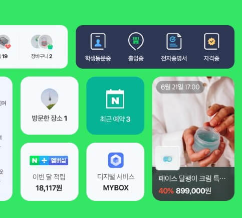 포털 서비스 부문