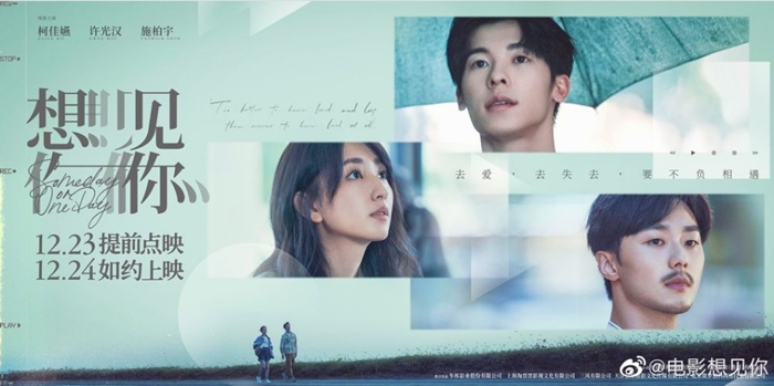 영화 상견니 주인공들