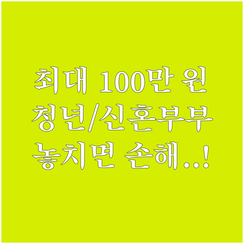 2025 동두천시 주거 안정 지원: ..