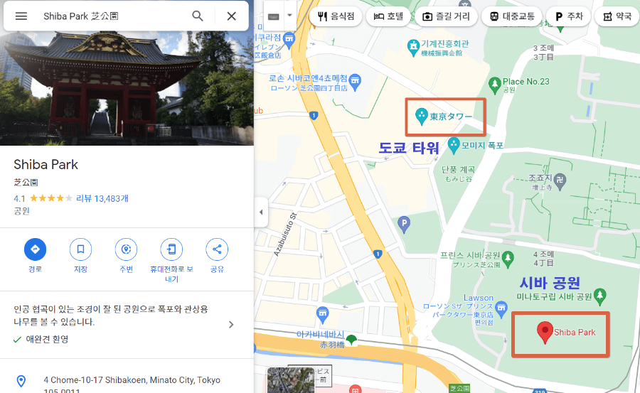 도쿄타워위치