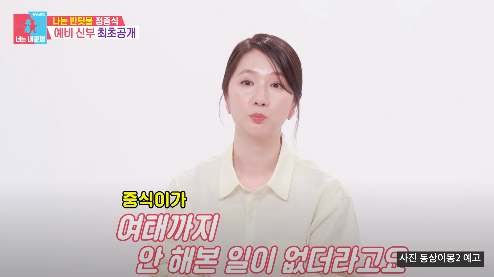 정중식 나는반딧불 저작권료 얼마? 장재나와 결혼까지