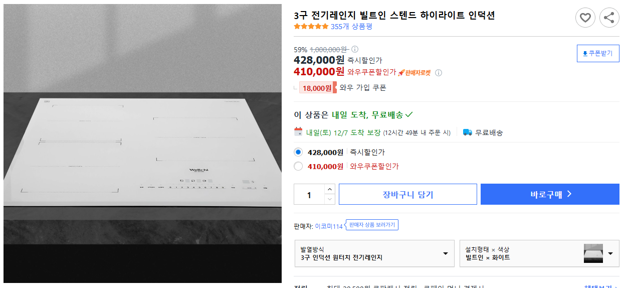 3구-전기레인지-빌트인-스텐드-하이라이트-인덕션