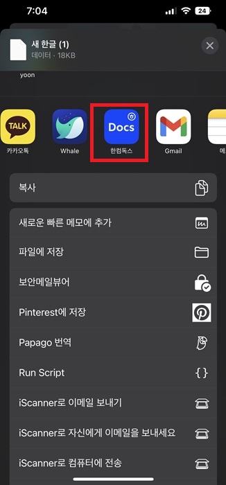 한글 파일 PDF 변환 1분만에 변환하기