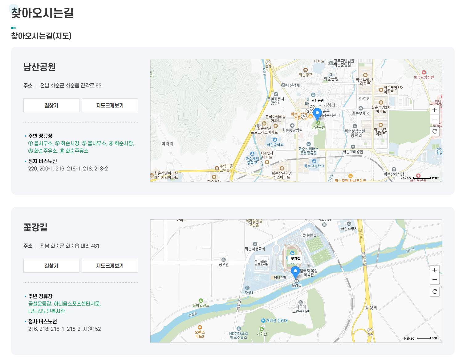 출처-화순군축제포털
2025 화순 봄꽃 축제 완벽 가이드 꽃강길부터 밤축제까지 놓치지 마세요!