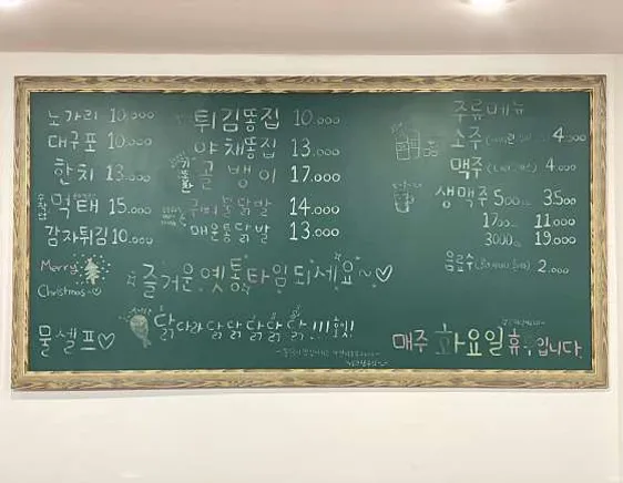 옛날통닭