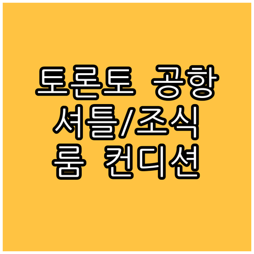 베스트 웨스턴 플러스 트레블 호텔 토