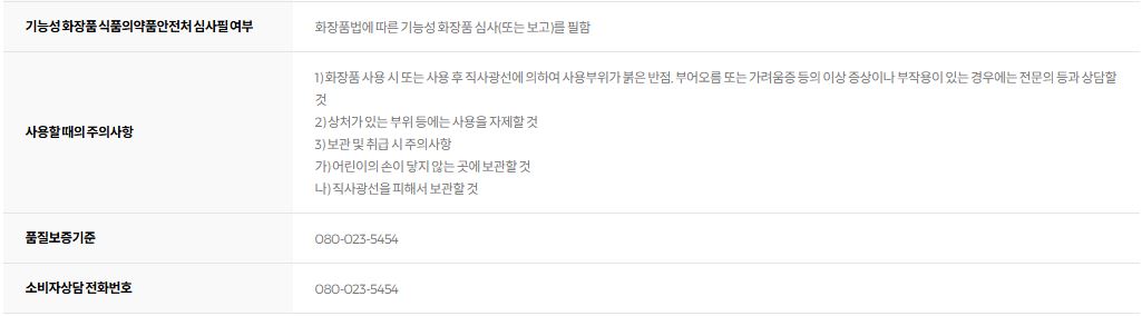 프리메라 나이아시카 워터리 크림쿠션
