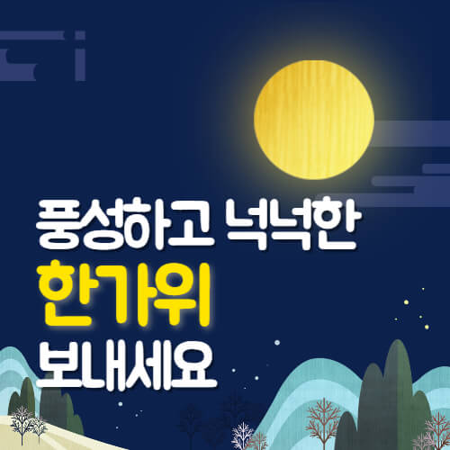 추석인사&amp;#44; 추석 인사말&amp;#44; 추석 인사 이미지&amp;#44; 2024 추석 인사&amp;#44; 추석 인사말 모음&amp;#44; 추석인사 이미지 모름&amp;#44; 추석 인사 이미지 무료&amp;#44; 추석 인사 문구&amp;#44; 2024 추석인사 이미지