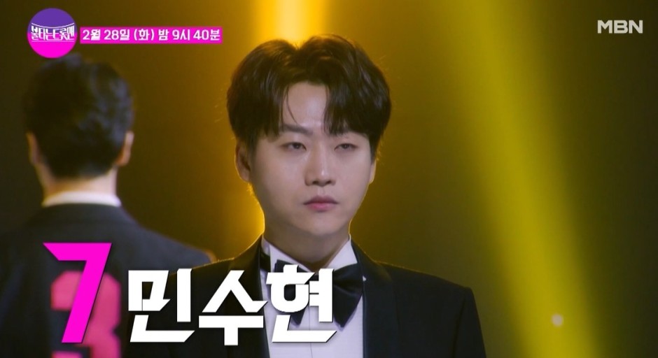 불타는트롯맨손태진에녹박민수황영웅김중연공훈민수현신성