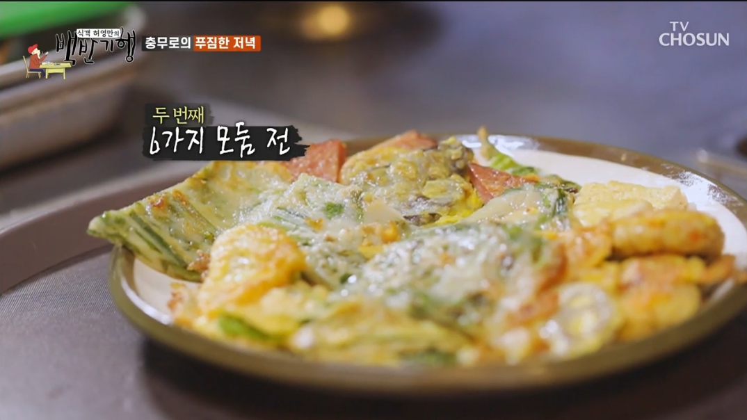 식객-허영만의-백반기행-통나무집-메뉴