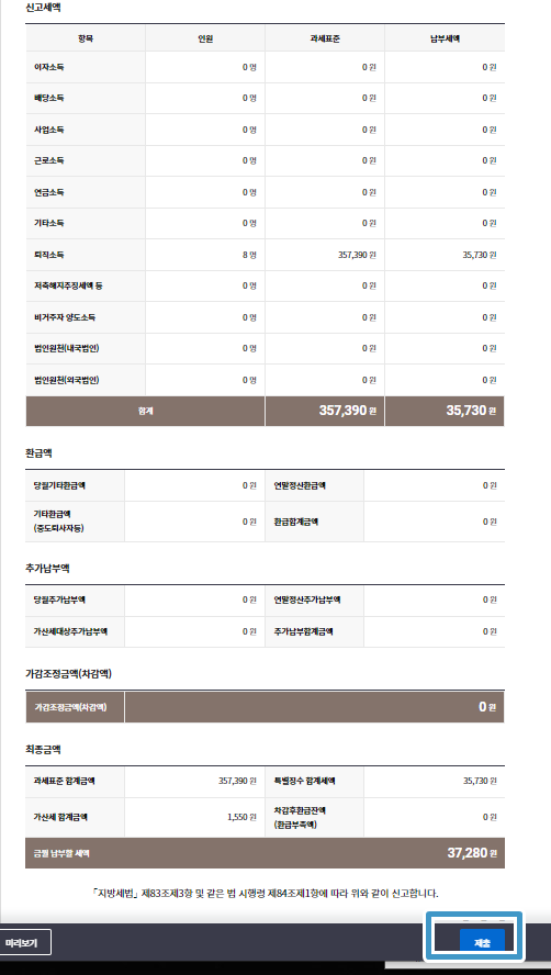 특병징수하단2