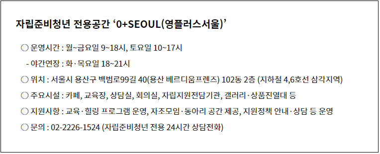전용공간