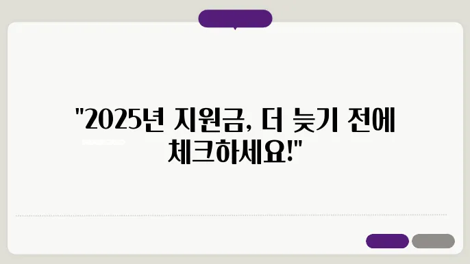 2025년 근로장려금, 합격을 위한 필수 자격 조건