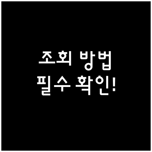 서울도시가스 요금 조회 방법 고객센터..