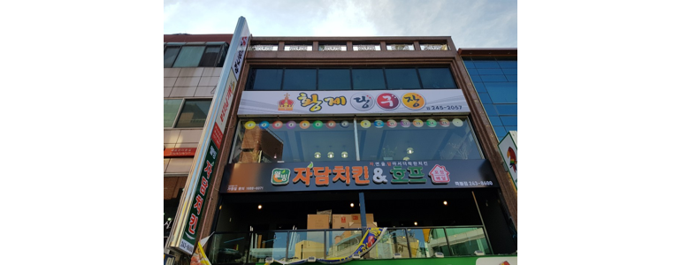 신안군 당구장