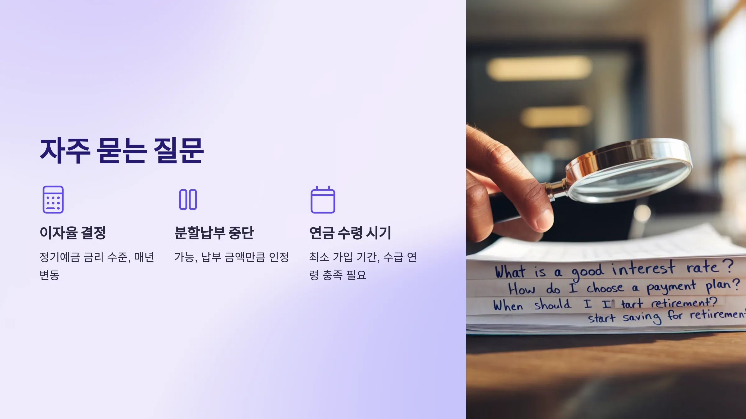 국민연금 추후납부제도 자격 조건, 신청 방법, 준비서류