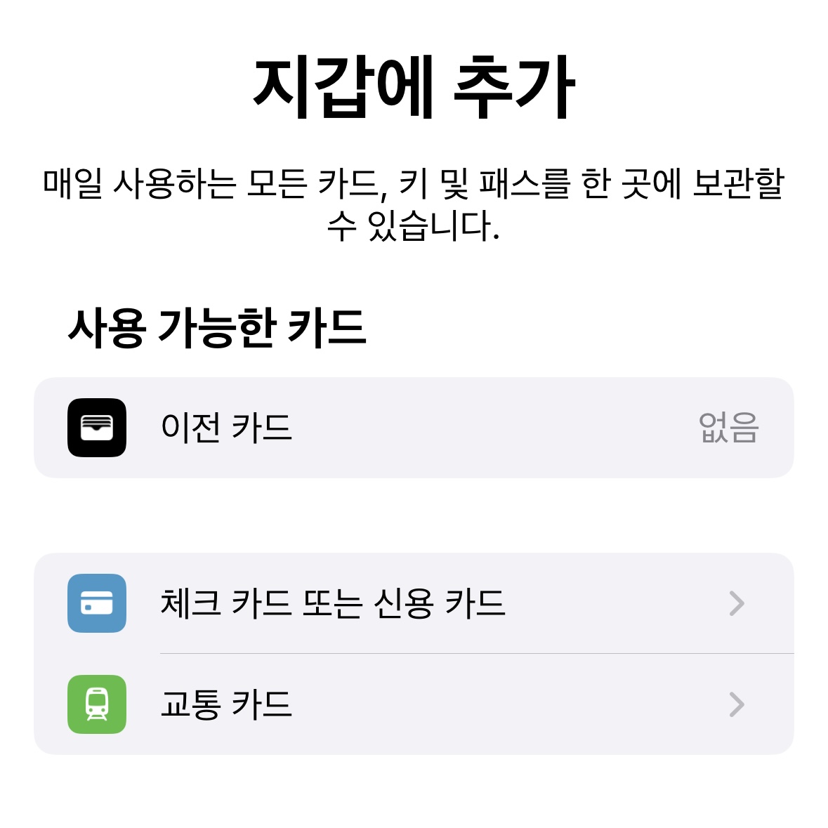 애플페이_티머니