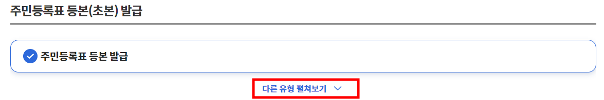 유형선택