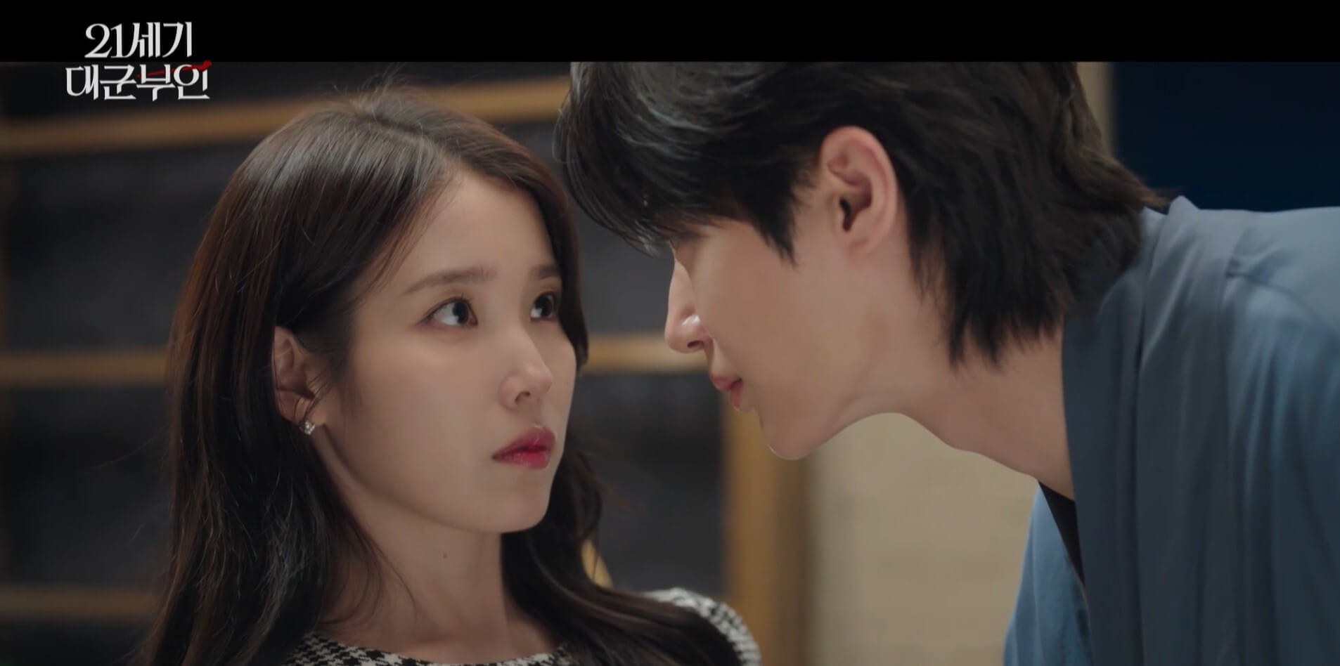 MBC 21세기 대군부인 7