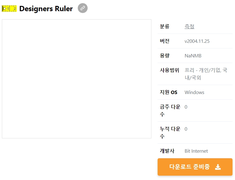 Designers-Ruler