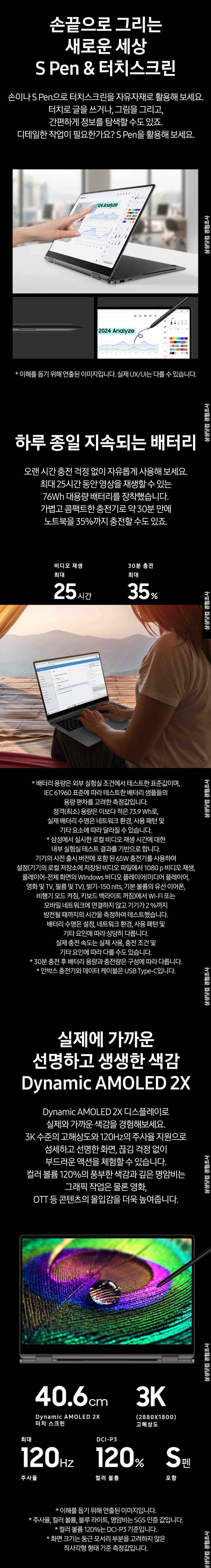 삼성전자 갤럭시 북5 프로 360 16인치(40.6cm) 울트라7, 32GB, 1TB SSD, 코파일럿+PC