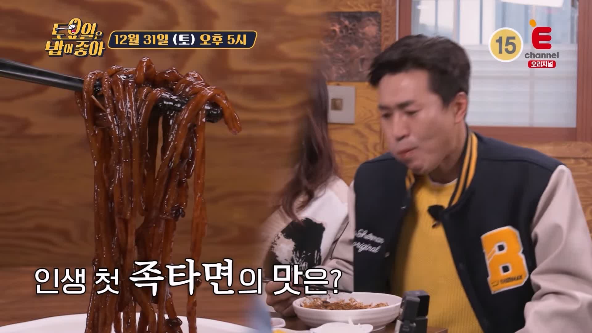 토요일은 밥이좋아 토밥 인천 맛집 추천 토밥좋아 방송정보
