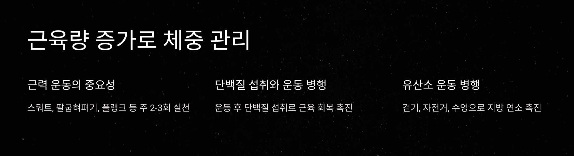 40대 다이어트, 효과적인 시작 방법 7가지