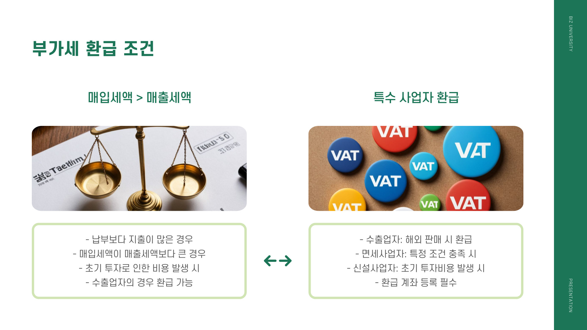 부가세 계산기