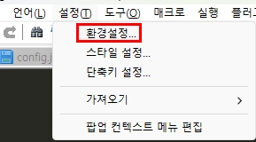 환경설정 메뉴