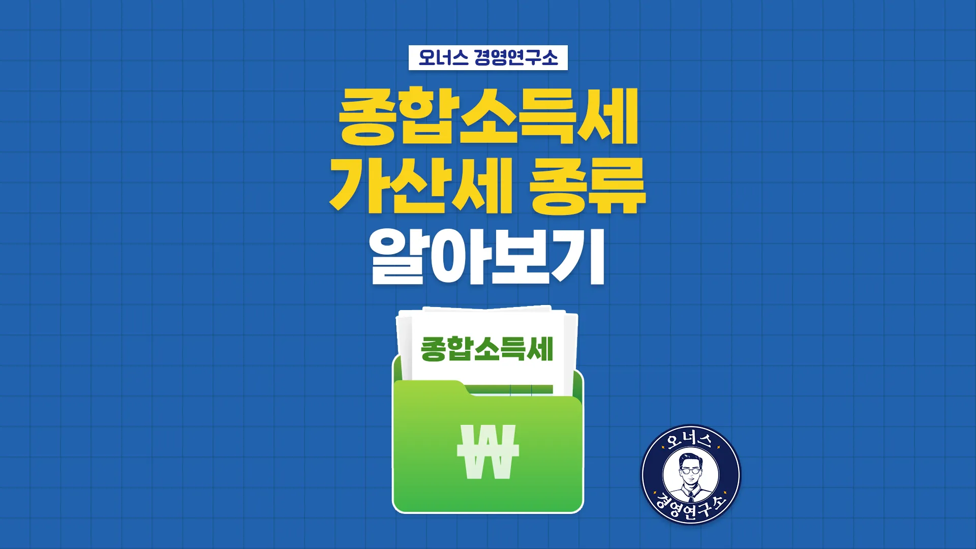 금융소득 2000만원