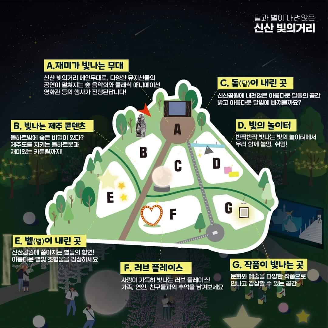 신산 빛의거리