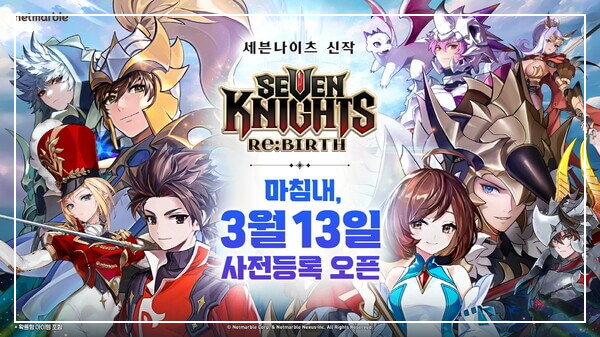 세븐나이츠 리버스