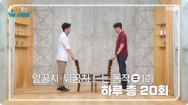 골다공증 예방 운동법-8