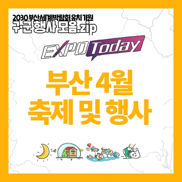 부산