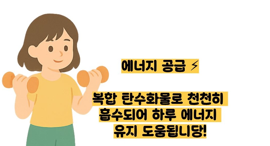 귀리 효능과 부작용