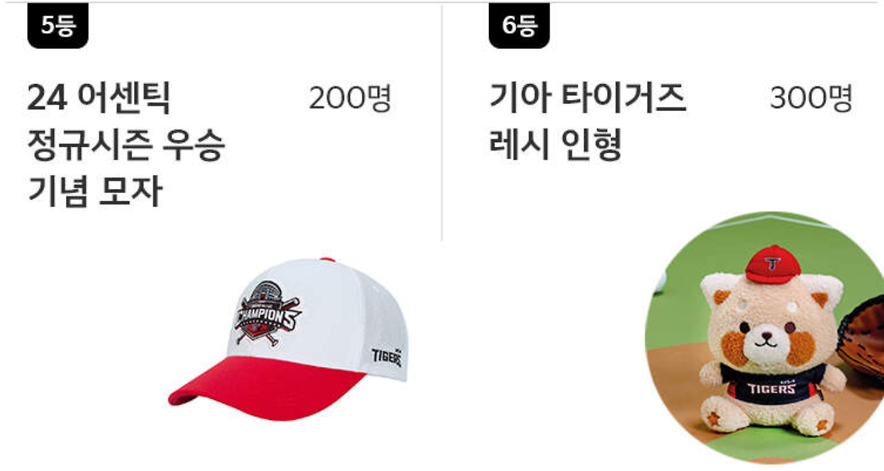 기아 우승 기아차 할인