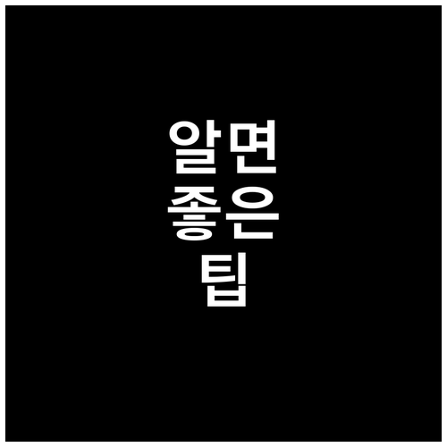 상도동 쓰레기 무단투기 벌금! 정확한..