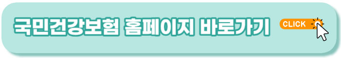 국민건강검진 대상자