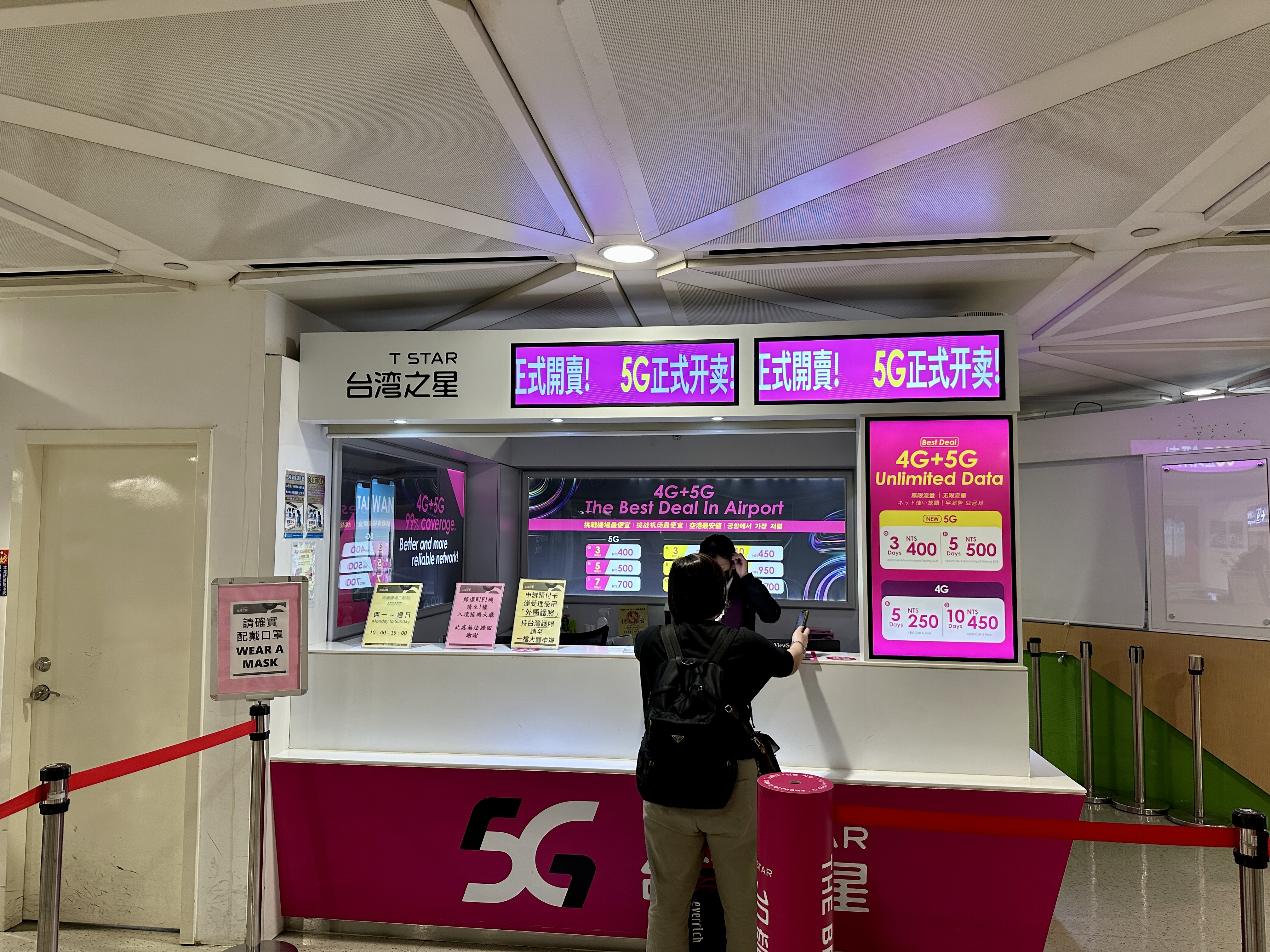 타이페이 공항 유심카드 구매처