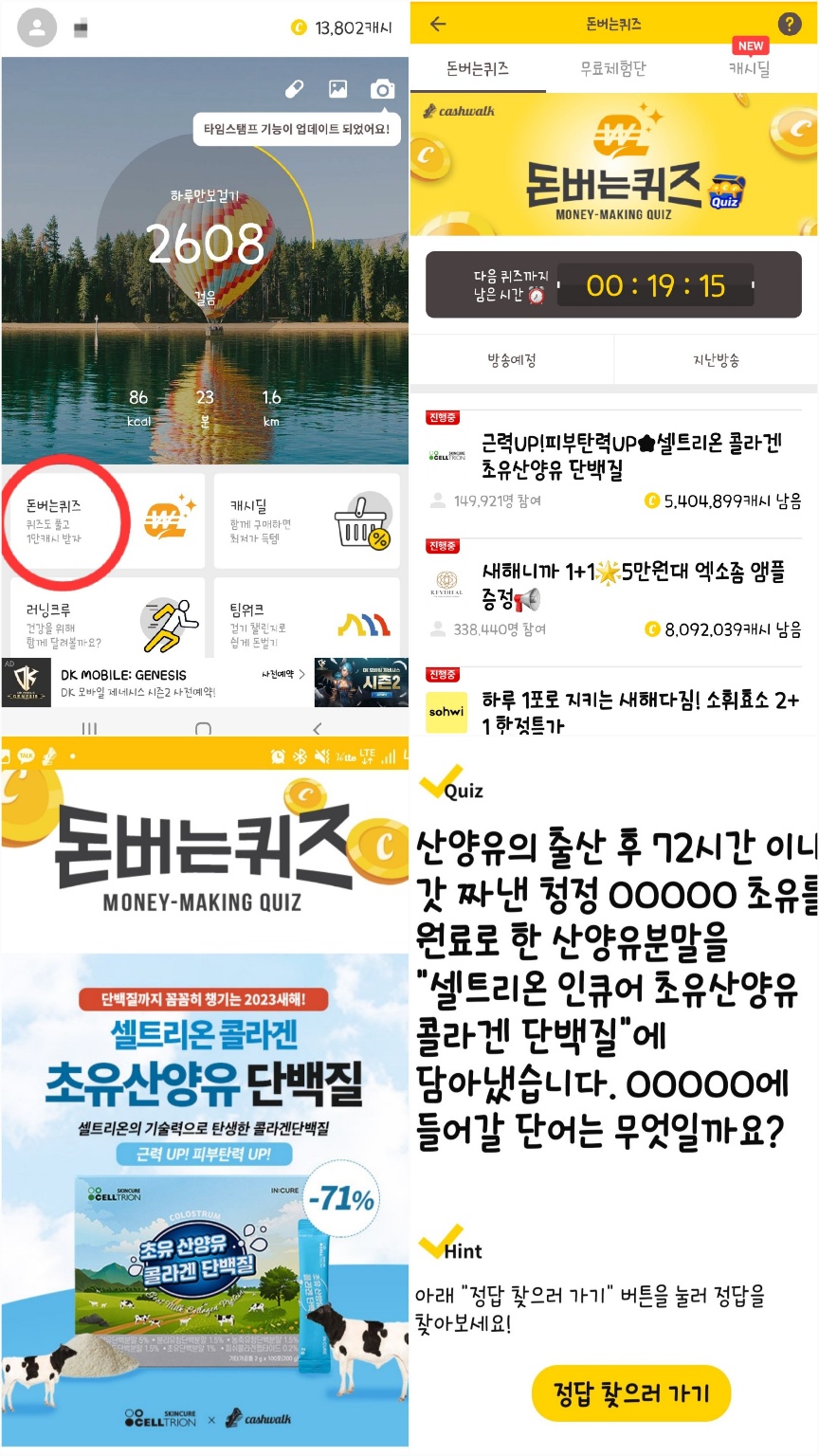 돈버는 앱