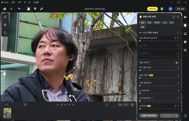 대량사진보정 쉽고 간단하게 몸매보정, 잡티제거 까지 하는 방법 캡쳐 15