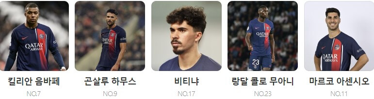 파리생제르맹 바르셀로나 중계 일정(+ 하이라이트 시청)