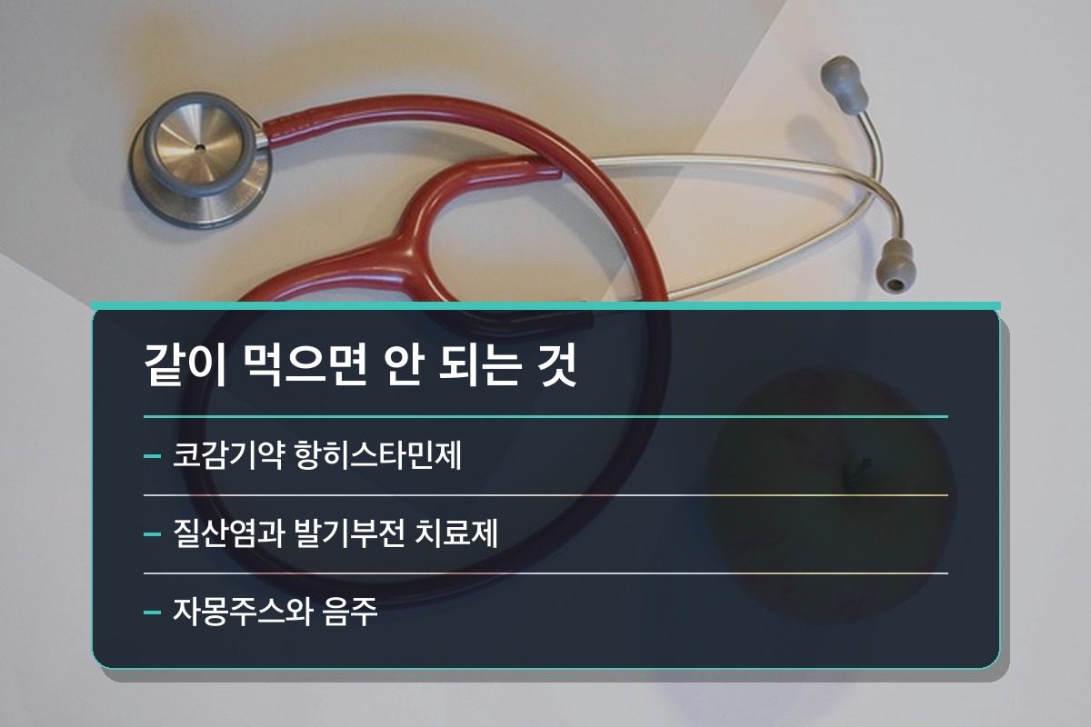 전립선 비대증 초기증상 감기약 한 알이 문제를 일으키기도 합니다