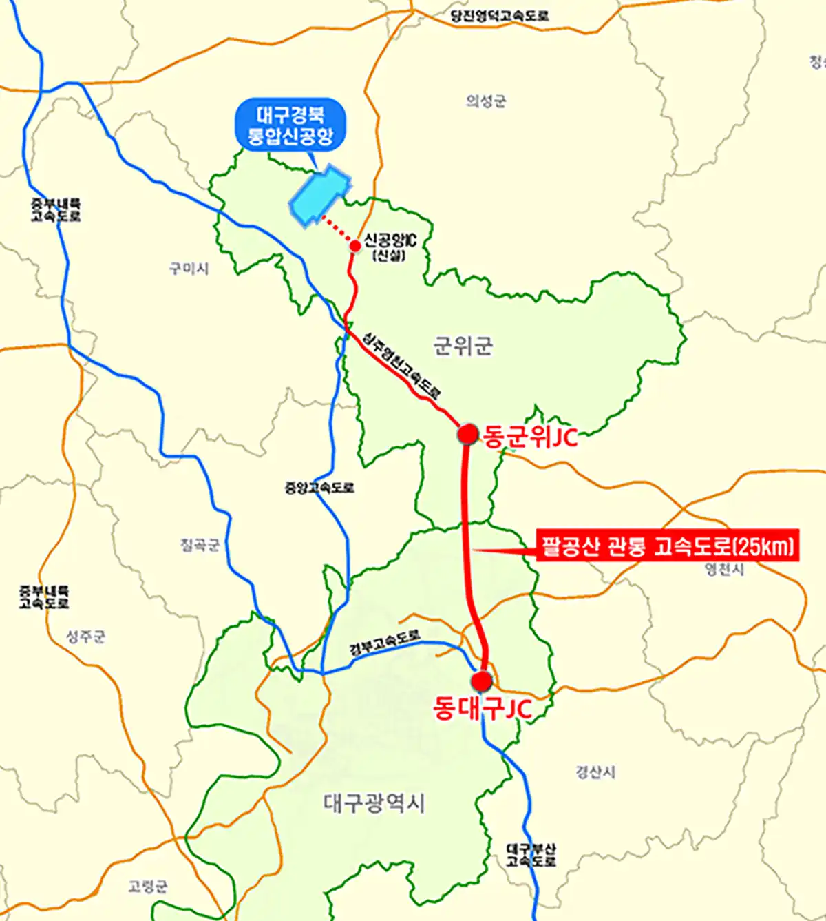 대구-팔동산-관통-고속도로-노선-위치-동군위JC-동대구JC