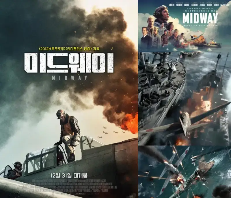 미드웨이 (2019)