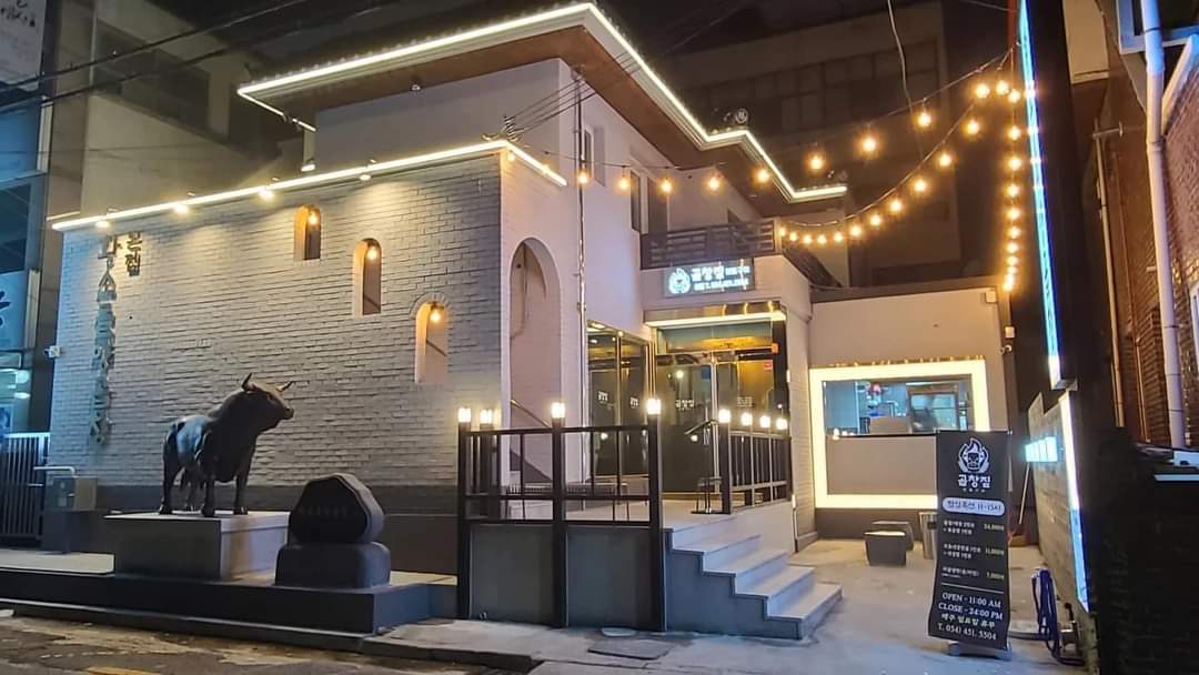 황소돌양곱창 본점